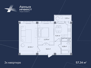 Двухкомнатная квартира
