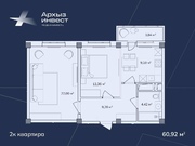 Двухкомнатная квартира