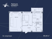 Двухкомнатная квартира